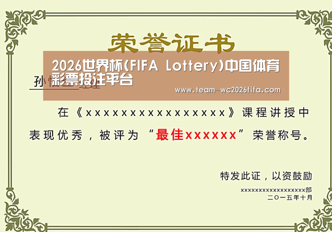 荣誉证书一(图1)