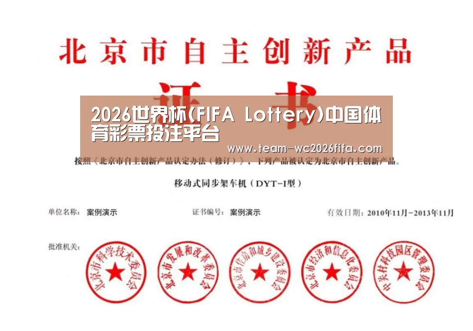 荣誉证书三(图1)
