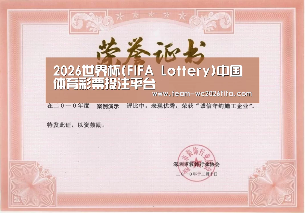荣誉证书二(图1)